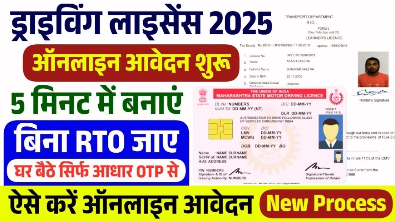 Driving Licence Online Apply