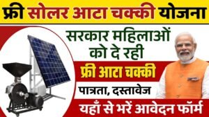 Free Solar Atta Chakki Yojana